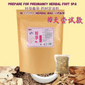 备孕泡脚包 好孕备孕真药材泡脚包 *男女可泡备孕泡脚包* Prepare for Pregnancy Herbal Foot Spa Women and Man Foot Spa