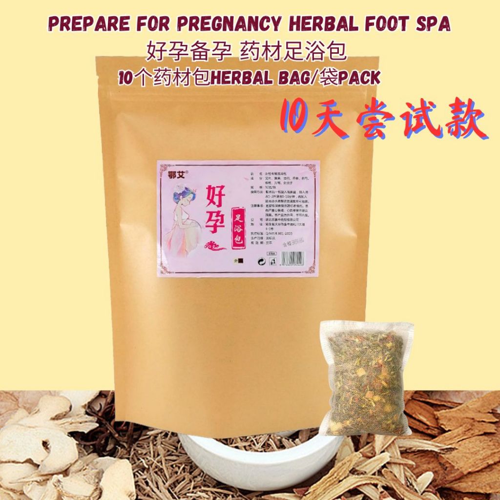 备孕泡脚包 好孕备孕真药材泡脚包 *男女可泡备孕泡脚包* Prepare for Pregnancy Herbal Foot Spa Women and Man Foot Spa