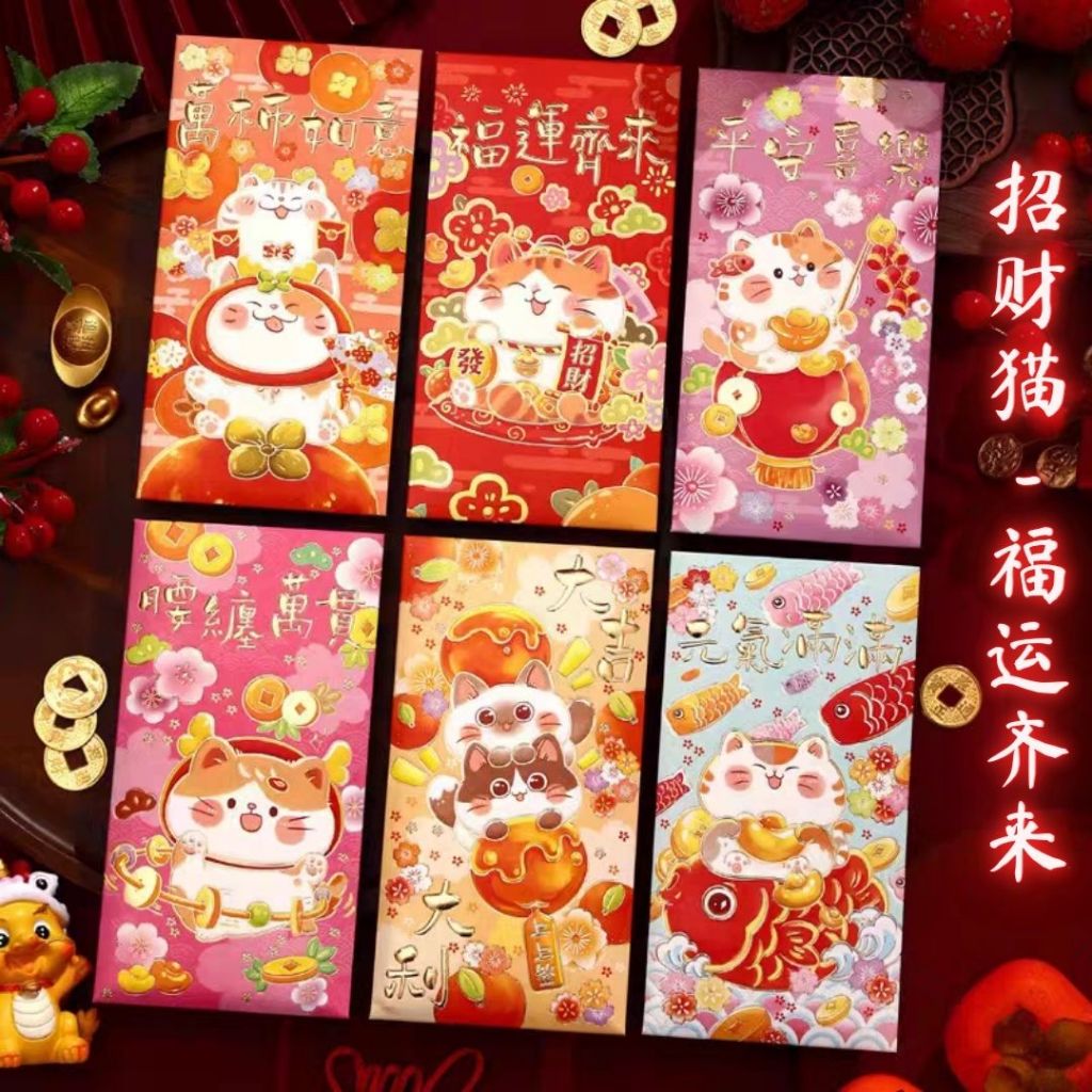 2026年 新春马年红包套组 潮流红包 Year 2026 Horse Year Angpao 2026 Horse Year Red Packet 2026 马年新年红包