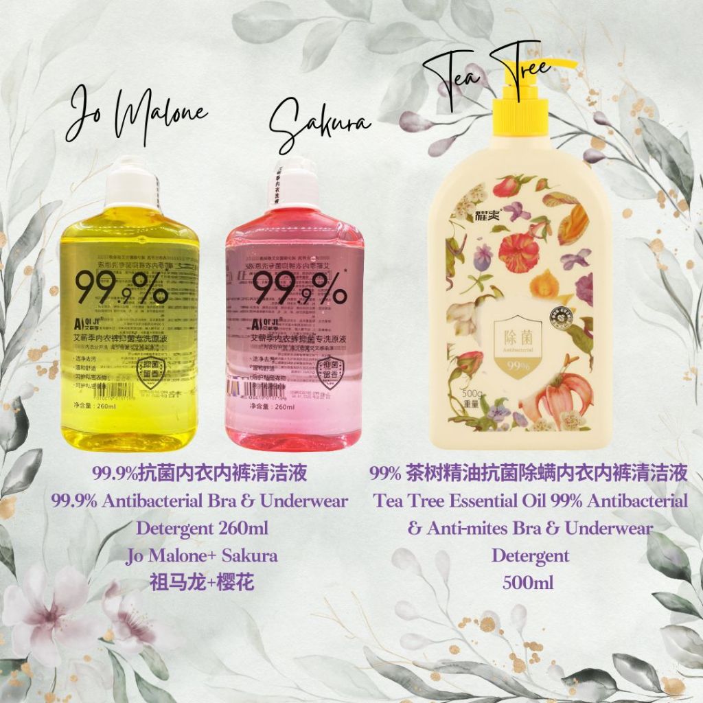 内衣内裤除菌洗衣水260ml经期必备 Bra and underwear Antibacterial detergent 260ml Special during menstrual period
