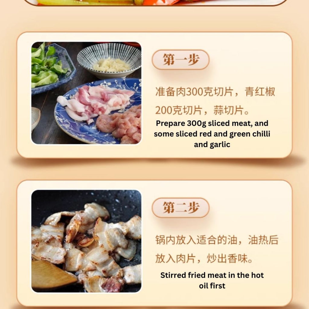 80g 酱劲玖万能小炒肉酱 Stir Fried Meat Sauce 炒肉片/炒青菜 Stir fried Pork Slide/Stir Fried Vegetables 小炒肉酱