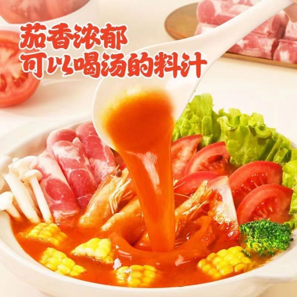 50g 无蔗糖阳光番茄浓汤 番茄汤底 Sunshine Tomato Soup Base Hotpot Soup Sugar Free Tomato Soup Base