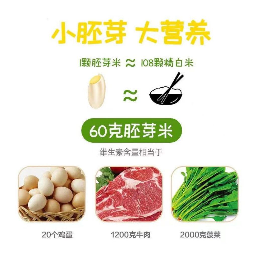 500g 稻草娃宝宝营养胚芽米 Organic Baby Germ Rice 软糯好消化 营养满满 Soft Germ Rice