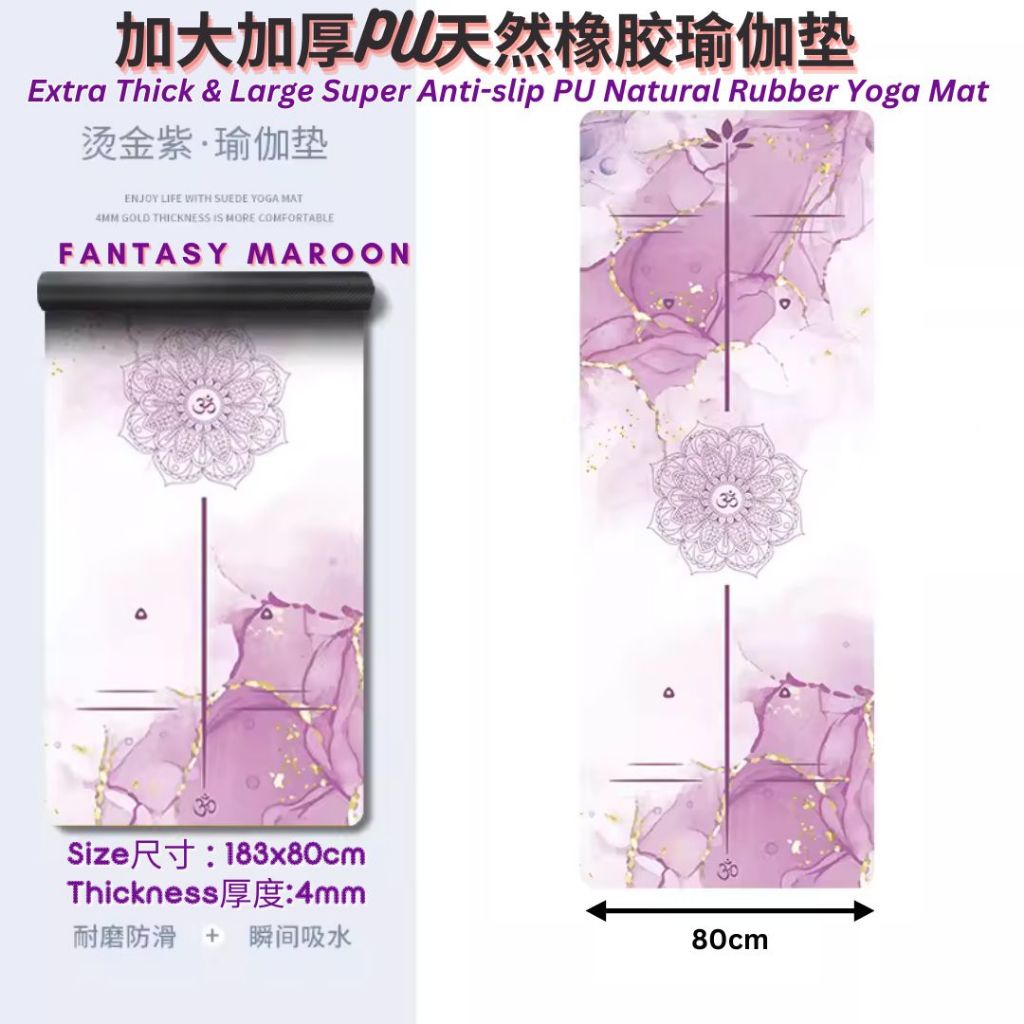 183x68cm Antique Landscape Super Anti-slip PU Natural Rubber Yoga Mat 优雅古风超防滑PU天然橡胶瑜伽垫