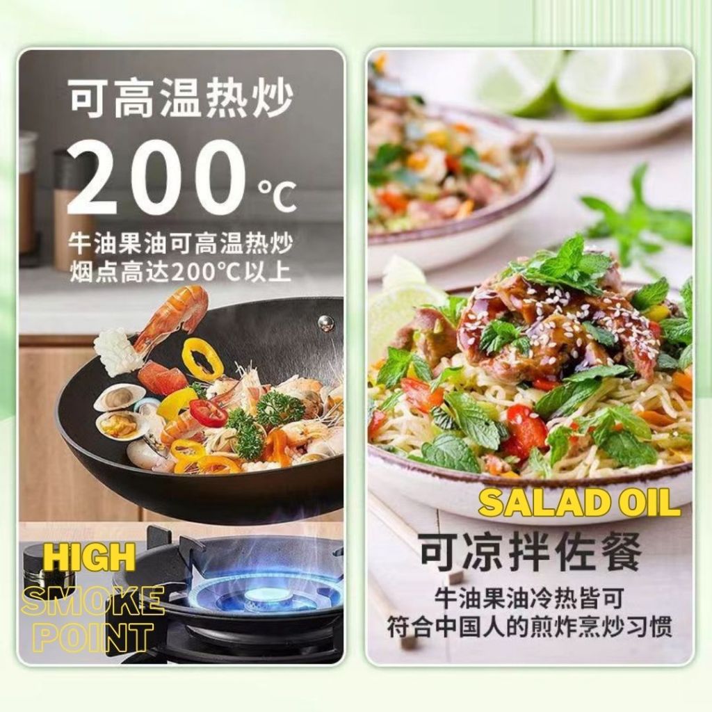 1000ml Cold-pressed Avocado Cooking Oil 冷初榨牛油果煮菜油 健康牛油果煮菜油