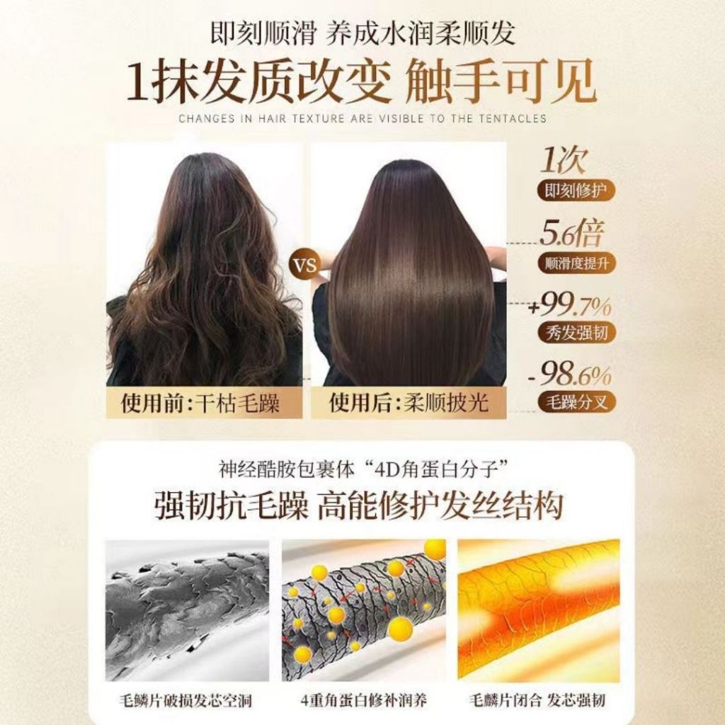 韩方五谷 Five Cereal'S Keratin Repair Hair Mask 角蛋白矫正发膜