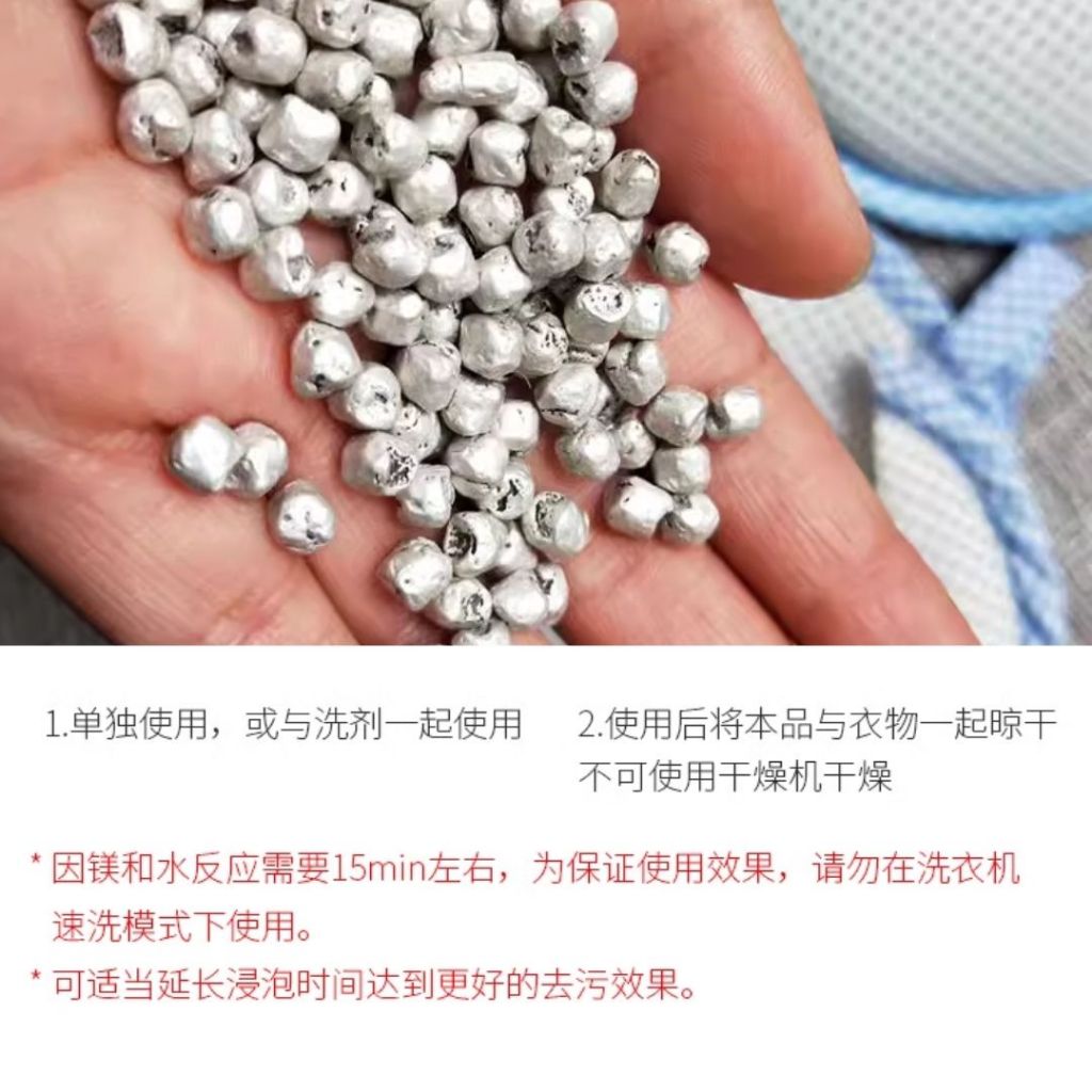 50g 珍珠洗衣镁 重复使用300次 节省洗衣液 减低皮肤问题 Laundry Magnesium Bead 衣服更干净 清洁洗衣机 Reduce use of Detergent/Protect washing machine