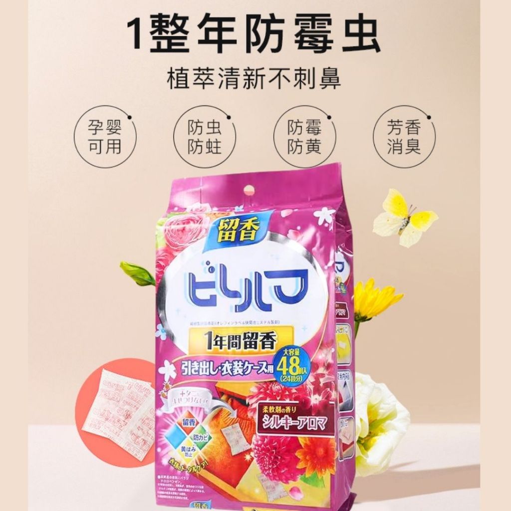48pcs枚/bag包 无毒防虫防霉去异味防衣服发黄 樟脑丸 Japanese Style Cabinet & Drawer Anti-bug Anti-Mold Mothballs