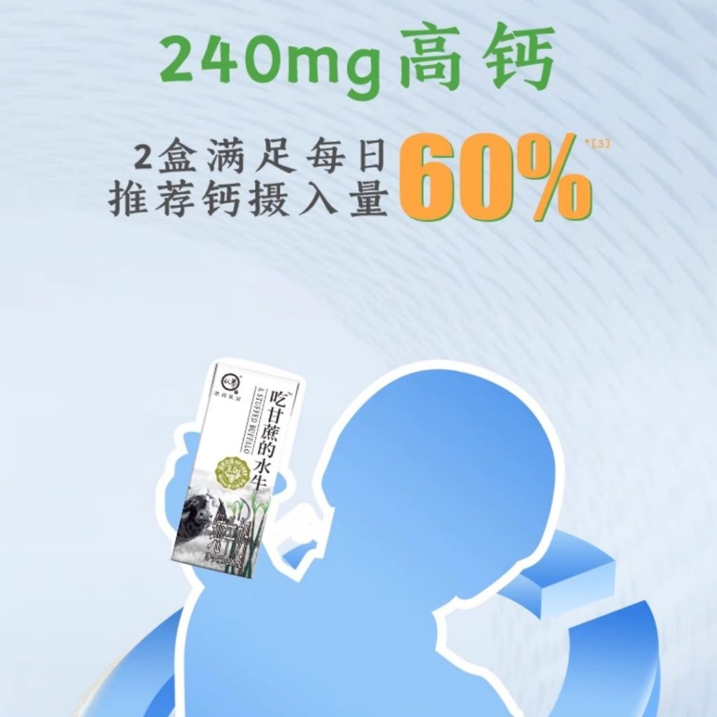 200ml*10btl瓶 悠纯认养 8.0g高蛋白吃甘蔗的水牛纯牛奶 High Protein 8.0g Protein Buffalo Pure Milk