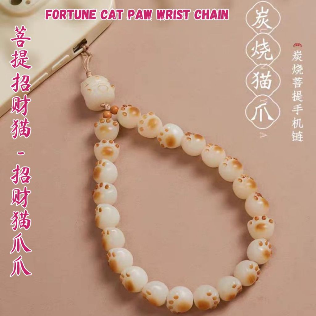 天然炭烧菩提招财猫手机绳 发财手机绳 Natural Bodhi Fortune Cat Phone Wrist Chain 辟邪朱砂招财猫手机链 Lucky Cinnabar Phone Wrist Chain