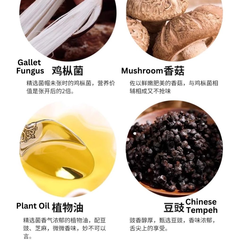210g 全素 香菇鸡枞菌/香辣香菇鸡枞菌 拌饭拌面香菇酱 Vegan Mushroom Gallet Fungus Sauce/Spicy Mushroom Gallet Fungus Sauce