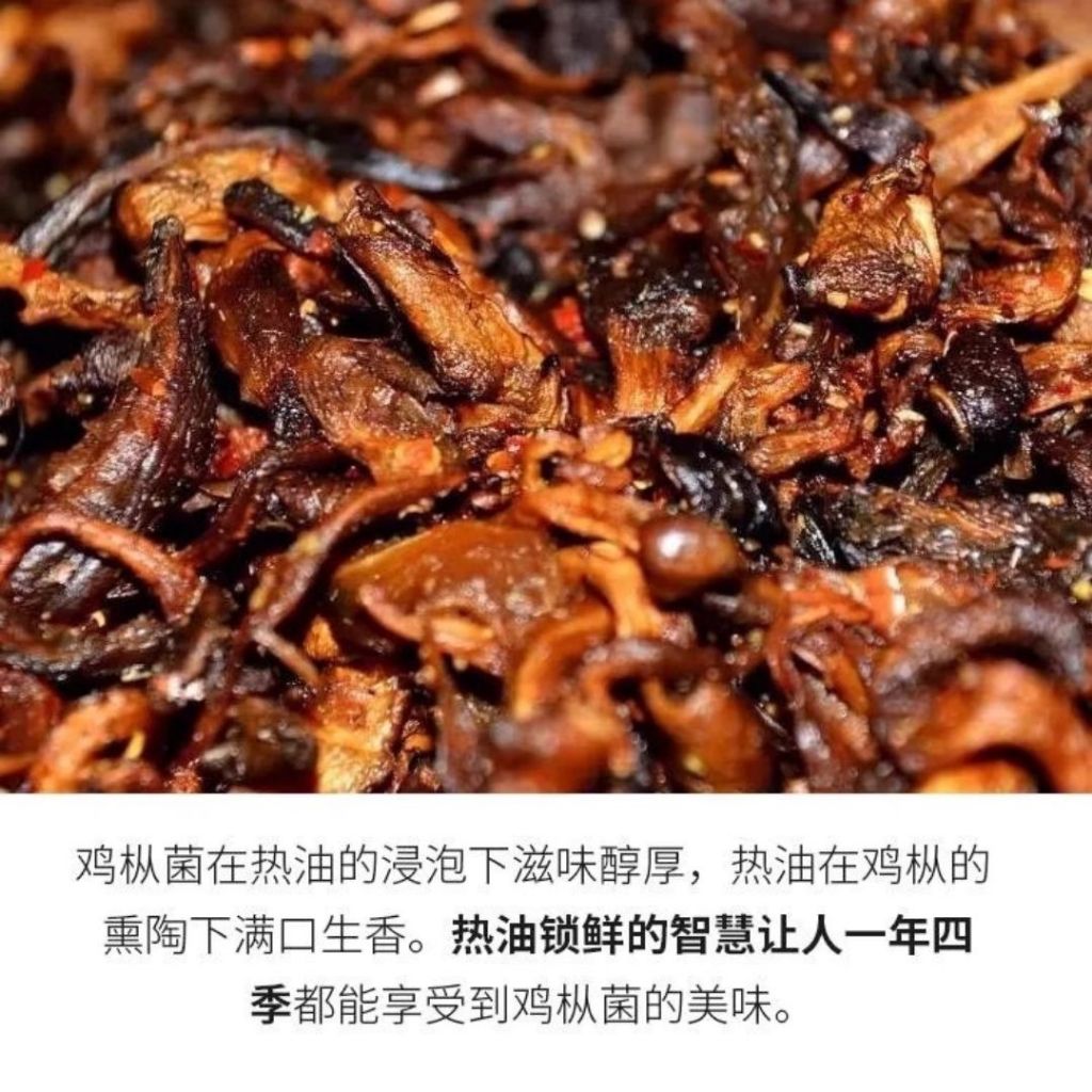 210g 全素 香菇鸡枞菌/香辣香菇鸡枞菌 拌饭拌面香菇酱 Vegan Mushroom Gallet Fungus Sauce/Spicy Mushroom Gallet Fungus Sauce