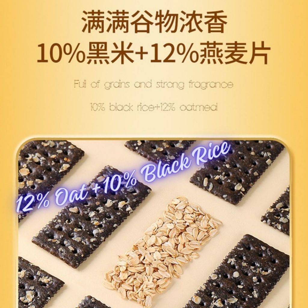 400g 0蔗糖0反式脂肪 高纤黑米燕麦苏打饼干 Sugar Free Trans Fat Free High Fiber Black Rice Oat Soda Biscuit