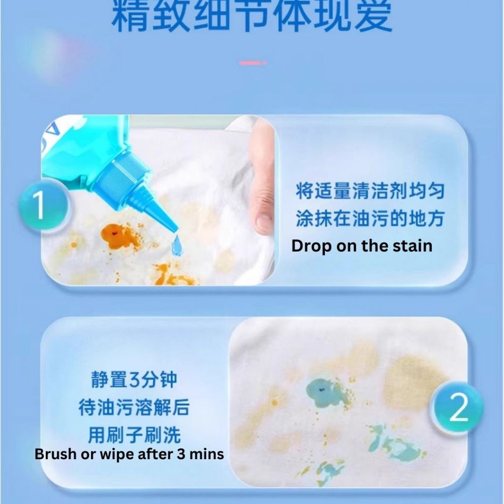 258ml 衣服污迹去油王 去除各种污迹(去除奶,果汁,酱料,油,钢笔污迹)衣服去除污迹 Clothes Oil Stains Remover Remove Paint, Color, Milk, Dirt and Oil Stains