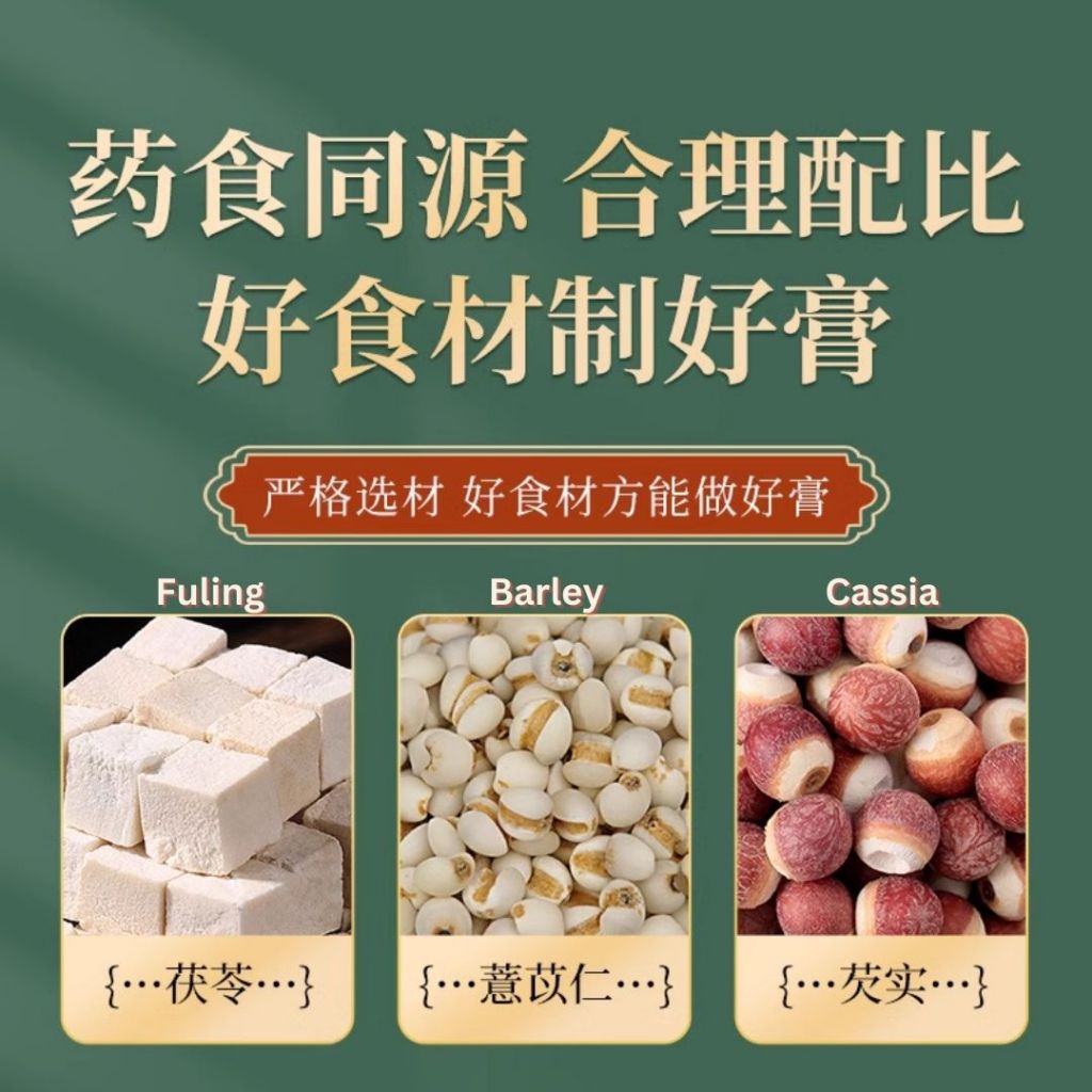 300g 祛湿气 补脾肾 茯苓薏米茯湿膏 去湿气Fuling Barley Paste Reduce Dampness Tea湿气调理茶 赤小豆芡实薏苡仁茯苓薏仁膏去湿苻苓膏茯苓膏