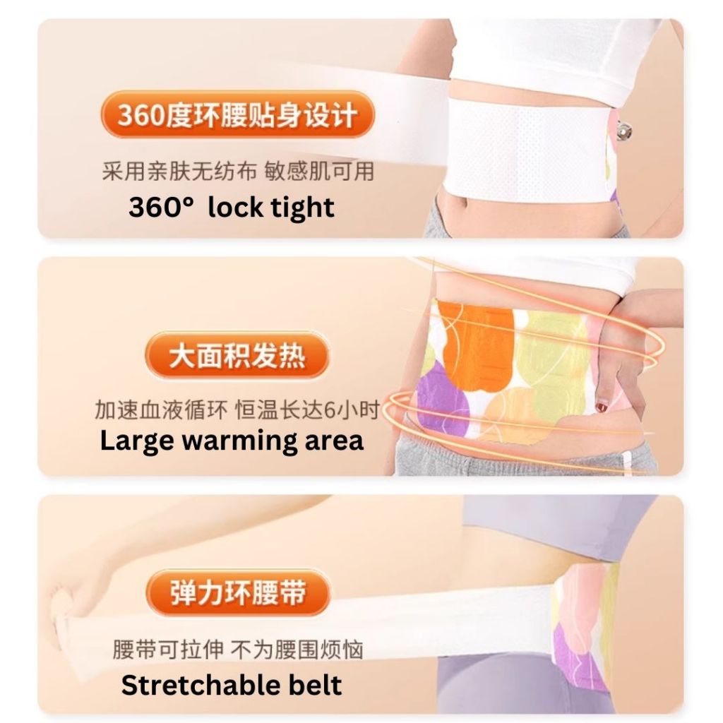 5pcs片/bag包 舒缓经痛腰酸背痛 艾草暖腰带艾草伸缩暖腰带 艾草暖腰贴 Wormwood Belly and Waist Warm Belt Relieve Menstruation Pain Wormwood Herbal Belt