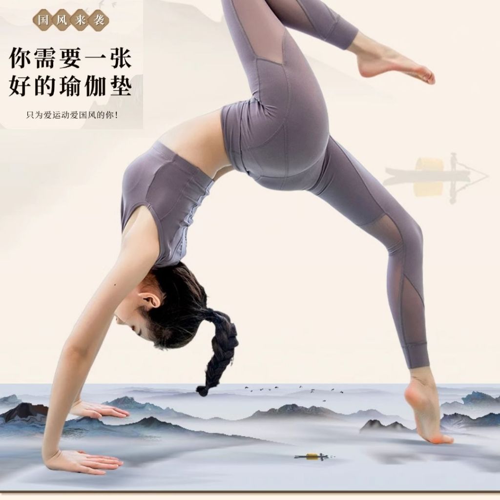 183x68cm Antique Landscape Super Anti-slip PU Natural Rubber Yoga Mat 优雅古风超防滑PU天然橡胶瑜伽垫