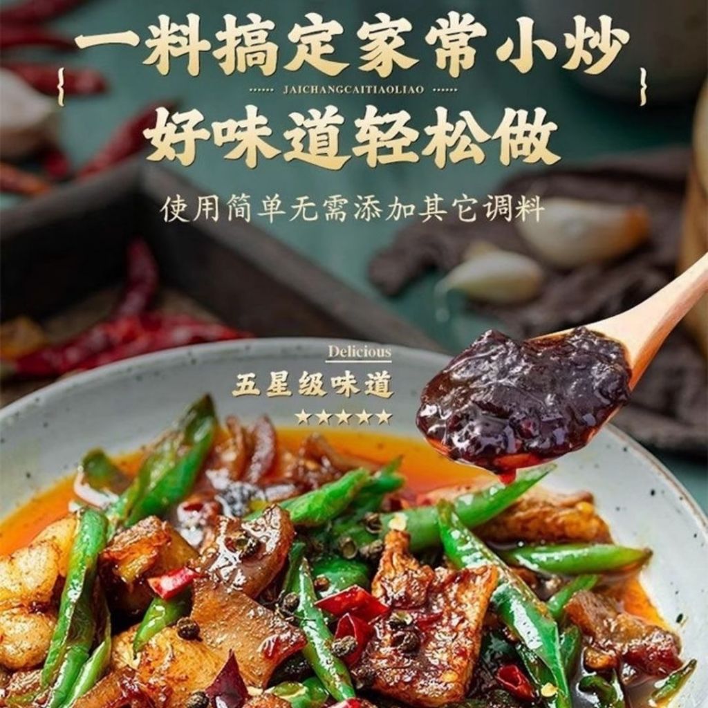 80g 酱劲玖万能小炒肉酱 Stir Fried Meat Sauce 炒肉片/炒青菜 Stir fried Pork Slide/Stir Fried Vegetables 小炒肉酱