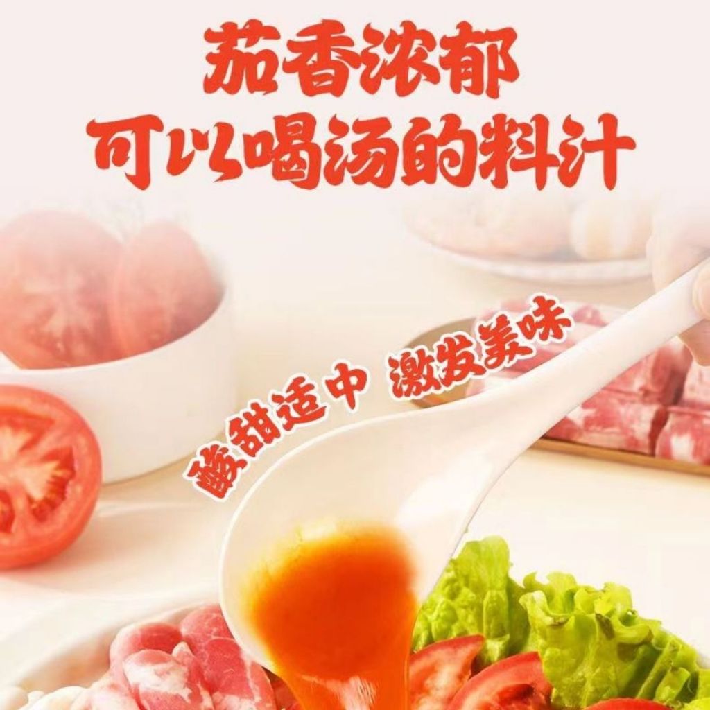 50g 无蔗糖阳光番茄浓汤 番茄汤底 Sunshine Tomato Soup Base Hotpot Soup Sugar Free Tomato Soup Base