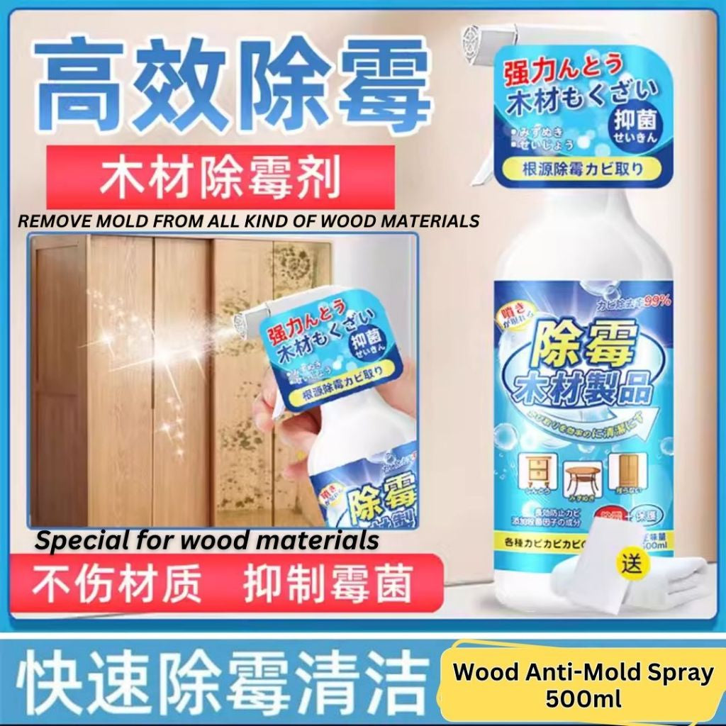 500ml 强效墙壁除霉剂 壁纸除霉剂 木板除霉剂 Wall Anti-mold Spray Wall mould removing spray Anti-mould Spray 墙壁除菌剂 Wall Mold Remover