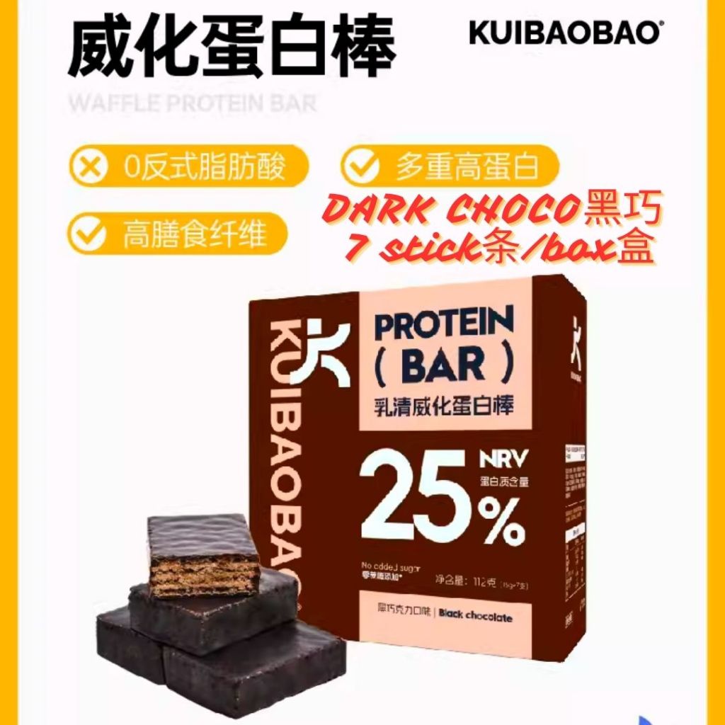 7stick条/box盒 无蔗糖高蛋白高纤维蛋白棒 No Sugar Added High Protein High Dietary Fiber Protein Bar 黑巧蛋白棒/可可蛋白棒/豆乳蛋白棒 Protein Bar