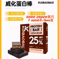 7stick条/box盒 无蔗糖高蛋白高纤维蛋白棒 No Sugar Added High Protein High Dietary Fiber Protein Bar 黑巧蛋白棒/可可蛋白棒/豆乳蛋白棒 Protein Bar