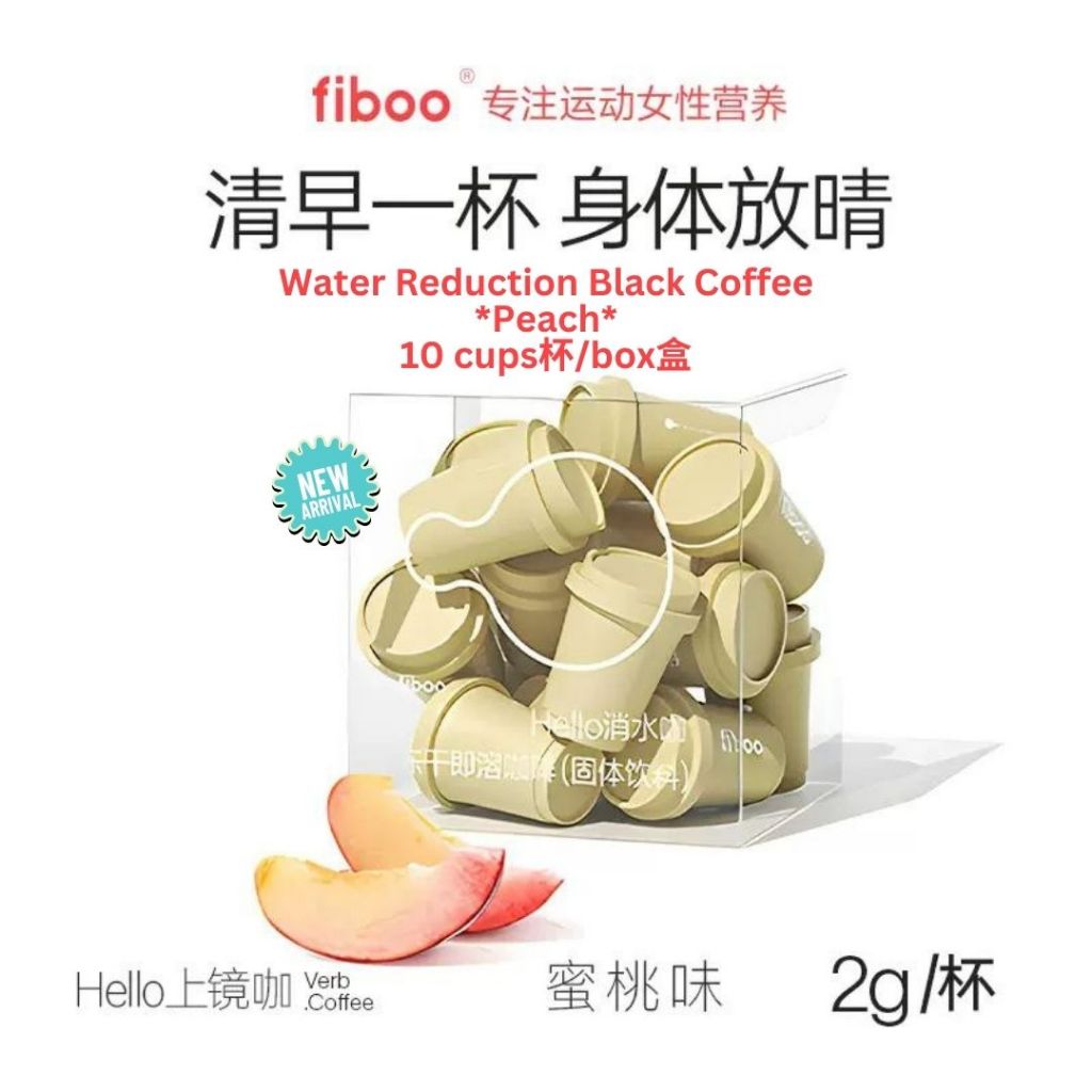 10颗cap/盒box FIBOO 无糖消水肿黑咖啡/益生元黑咖啡 Arabica Coffee Bean Coffee No Added Sugar Black Coffee 阿拉比卡咖啡豆黑咖啡