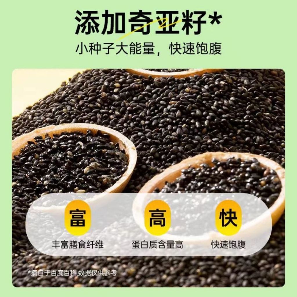 0蔗糖低脂奇亚籽芝麻沙拉酱 No Sugar Added Low Fat Chia Seed Sesame Salad Dressing 减脂期芝麻沙拉酱 清爽沙拉酱 Light Salad Dressing 松茸沙拉酱/羽衣甘蓝沙拉酱
