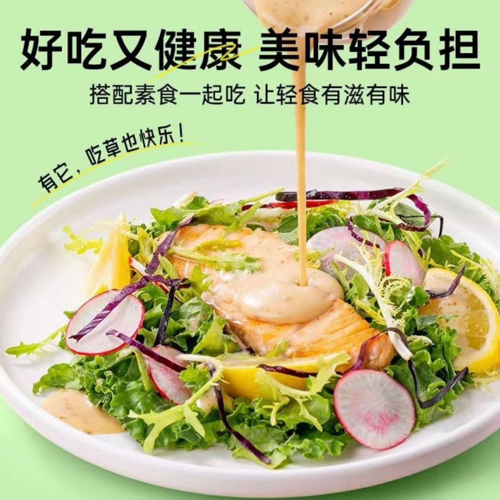 0蔗糖低脂奇亚籽芝麻沙拉酱 No Sugar Added Low Fat Chia Seed Sesame Salad Dressing 减脂期芝麻沙拉酱 清爽沙拉酱 Light Salad Dressing 松茸沙拉酱/羽衣甘蓝沙拉酱
