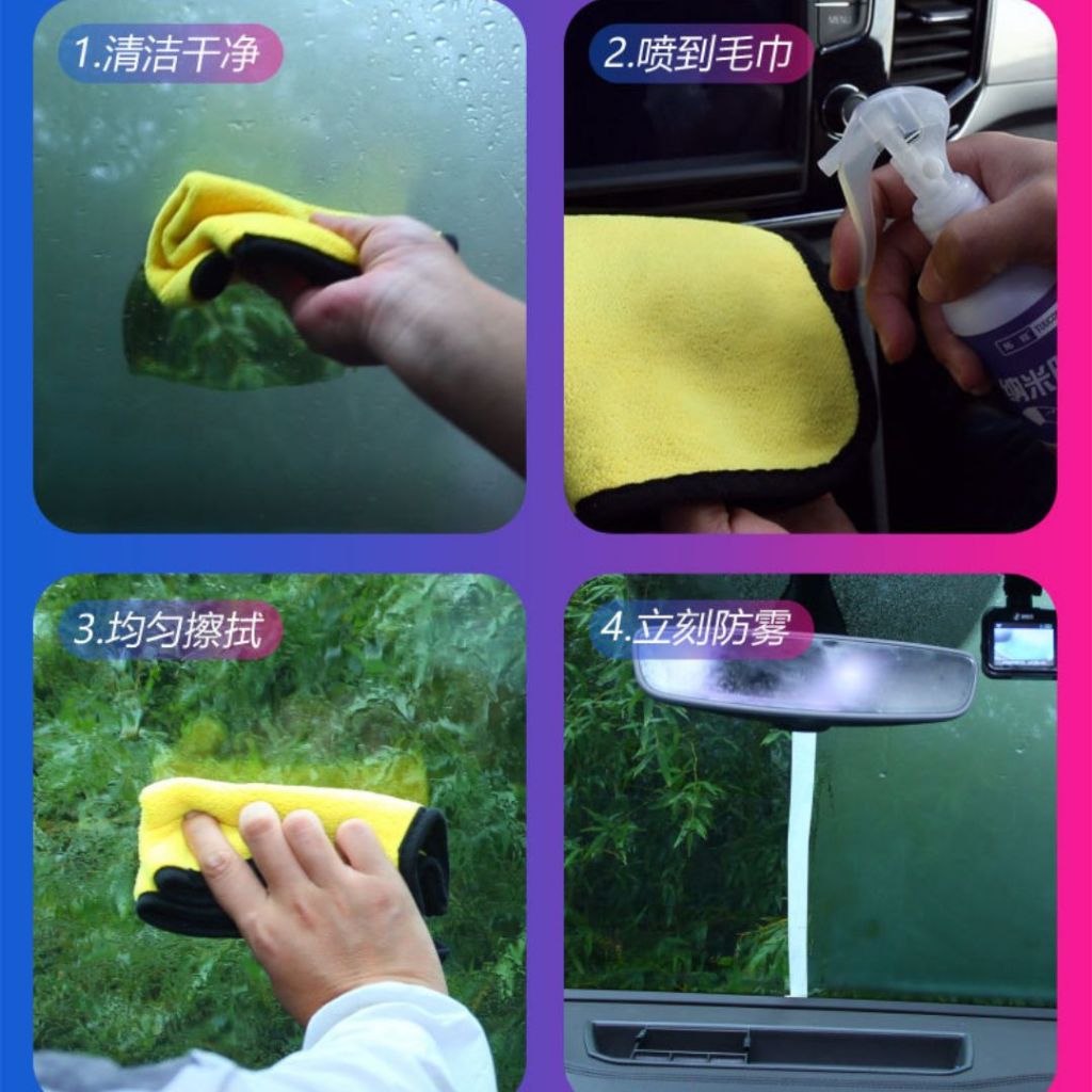256ml Nano Anti-fog Spray 纳米镜子防雾喷雾 Car Glass Anti-Fog Spray 车镜子防雾喷雾