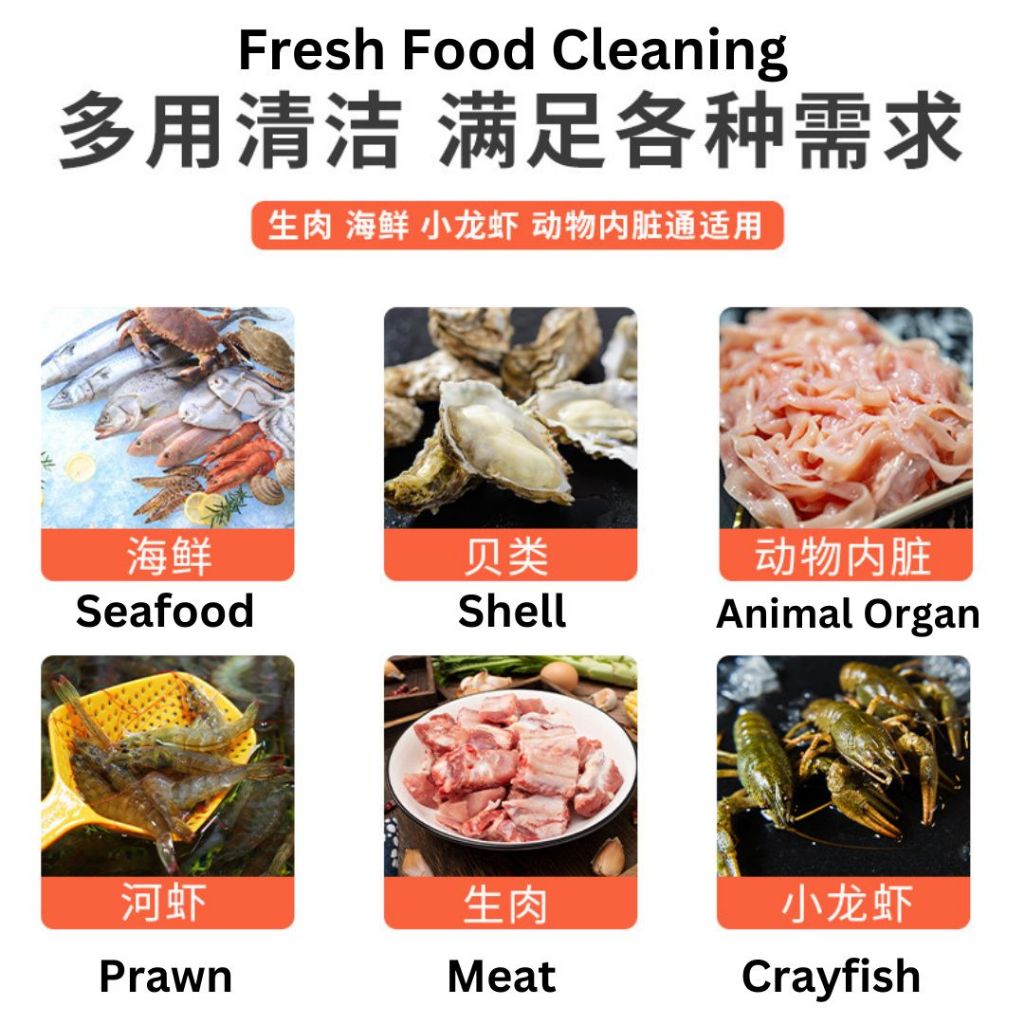 580g 清肉沫除激素 肉类海鲜清洁粉 Meat and Seafood Wash Meat Cleaning Powder 生鲜食材净 Seafood Cleaning Wash