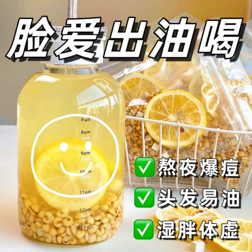 10 Sachets包独立装 祛湿美白 炒薏米柠檬茯苓草本配料  Lemon Barley Fuling Drink