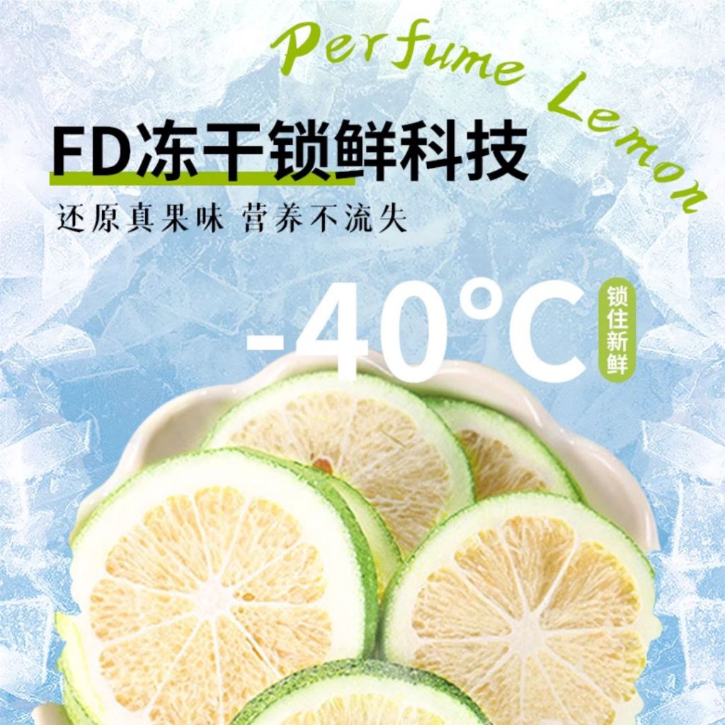 50pcs片/100pcs片 冻干无籽香水柠檬片 独立包装 Freeze Dried Seedless Perfume Lemon Sliced 无籽香水柠檬片 Individual Pack Perfume Lemon Sliced