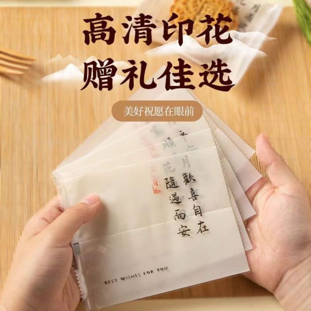 100组set 50-80g 古风诗情 月饼独立包装袋+透明底托 古诗月饼包装袋子 Antiquity Mooncake Individual Packaging Bag with Transparent Tray 月饼包装袋加底托