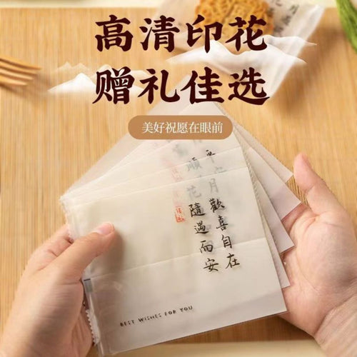 100组set 50-80g 古风诗情 月饼独立包装袋+透明底托 古诗月饼包装袋子 Antiquity Mooncake Individual Packaging Bag with Transparent Tray 月饼包装袋加底托