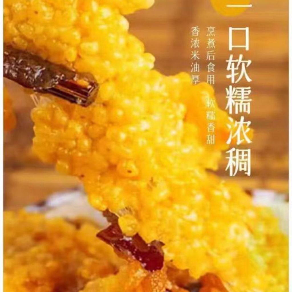 500g 软糯粘大黄米 可做小米粽子 黏大黄米黏小米 可做黄米凉糕/饭团 Sticky Yellow Millet Can Make Millet Dumpling/Millet Jelly 粘性小米