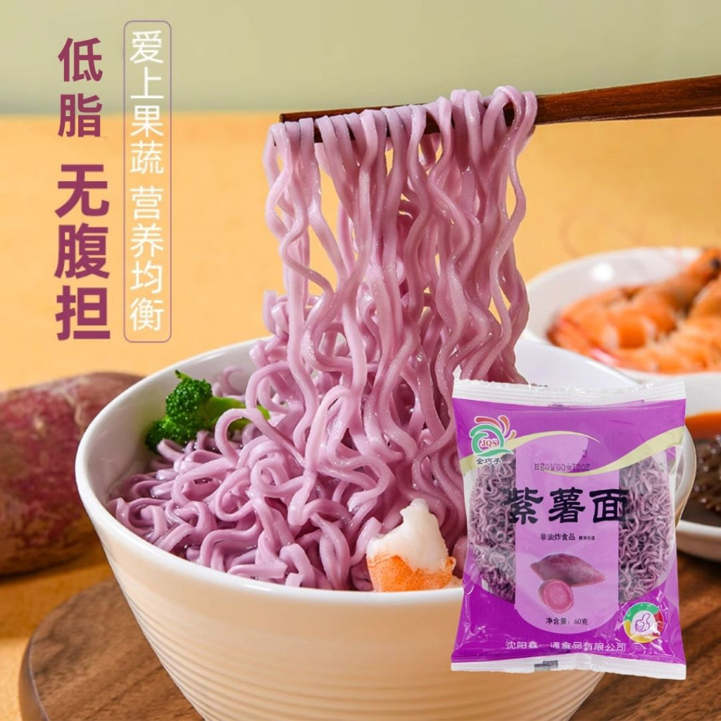 无色素非油炸 手工谷粮果蔬面 菠菜面/紫薯面/荞麦面/胡萝卜面/鸡蛋面 Non-Fried Low Fat Grain & Vegetable Noodle (Spinach / Carrot / Purple Potato)