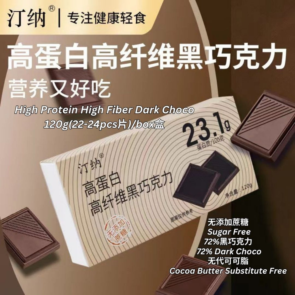 100% No Sugar Added Dark Chocolate 100%无糖纯黑巧克力 100%无糖黑巧
