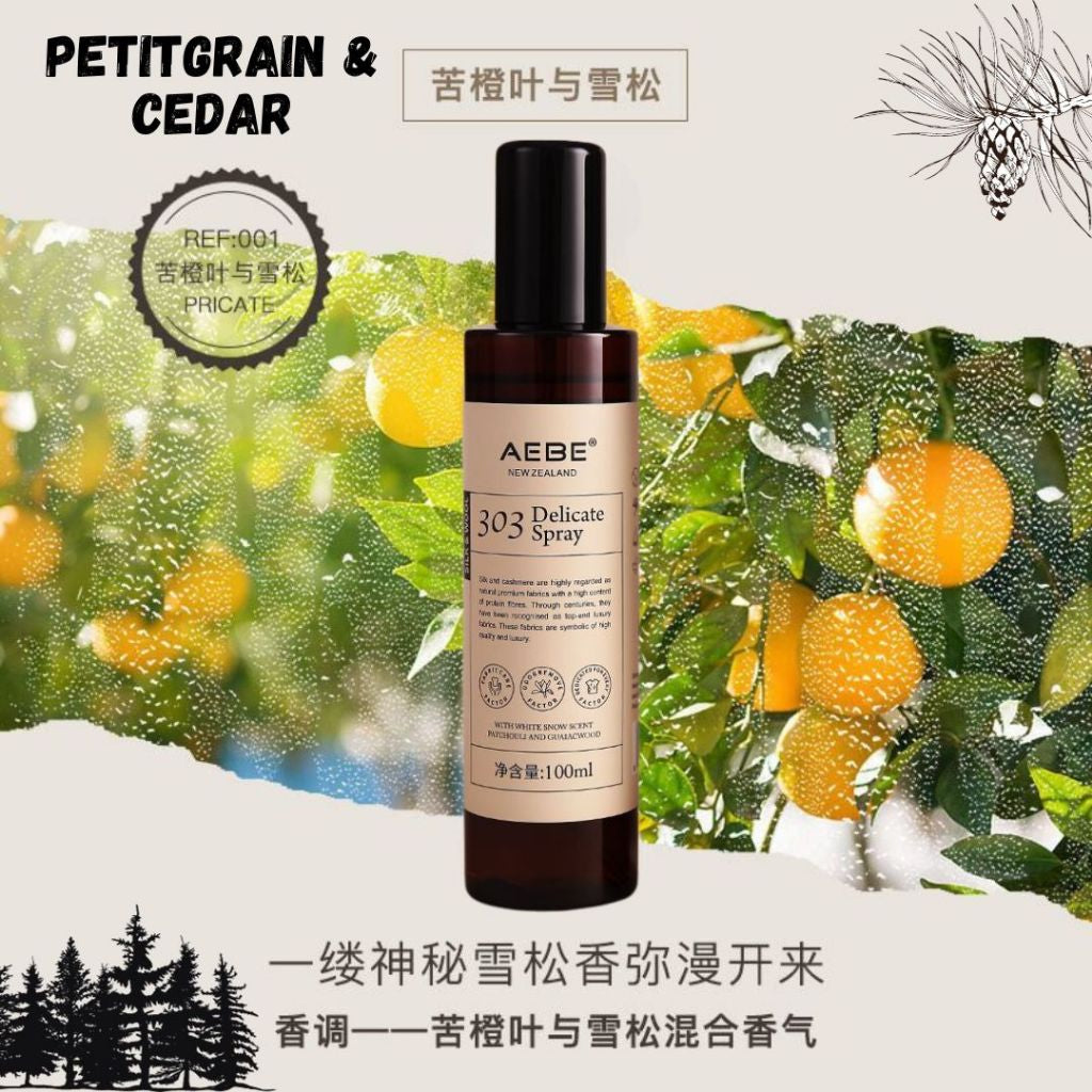 100ml 新西兰AEBE衣物香氛柔顺护衣喷雾 AEBE New Zealand Clothes Deodorant Delicate Spray 除菌除螨袪异味除皱除臭防静电
