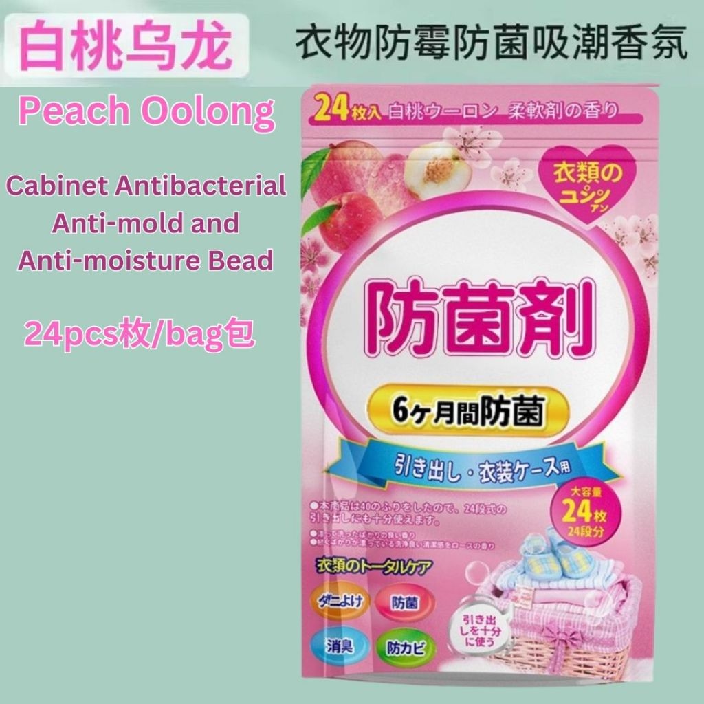 24pcs枚/bag包 180天衣橱橱柜防菌剂衣服防霉防虫剂 180days Antibacterial Anti-Mold Anti-bug Bead Shirt Anti-mold Bead