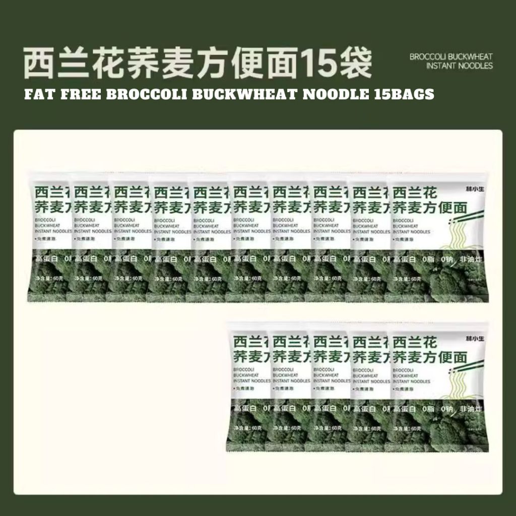 60g 0脂肪高蛋白高纤维 非油炸西兰花荞麦面 Fat Free High Protein Broccoli Buckwheat Noodle Broccoli Mee