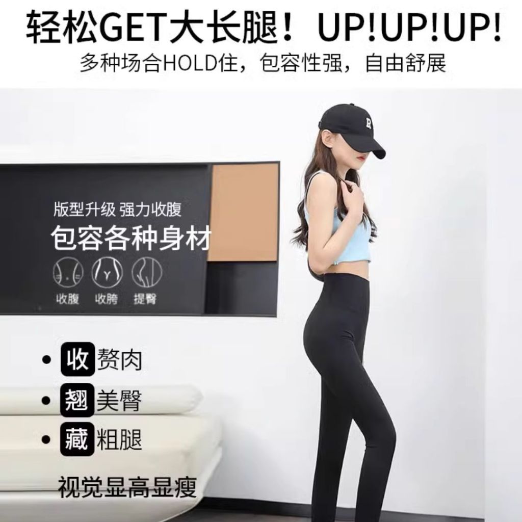 49-82.5kg 显瘦显高 果冻腰鲨鱼裤瑜伽裤 Jelly Waist Shark Pants Yoga Pants 外穿鲨鱼裤