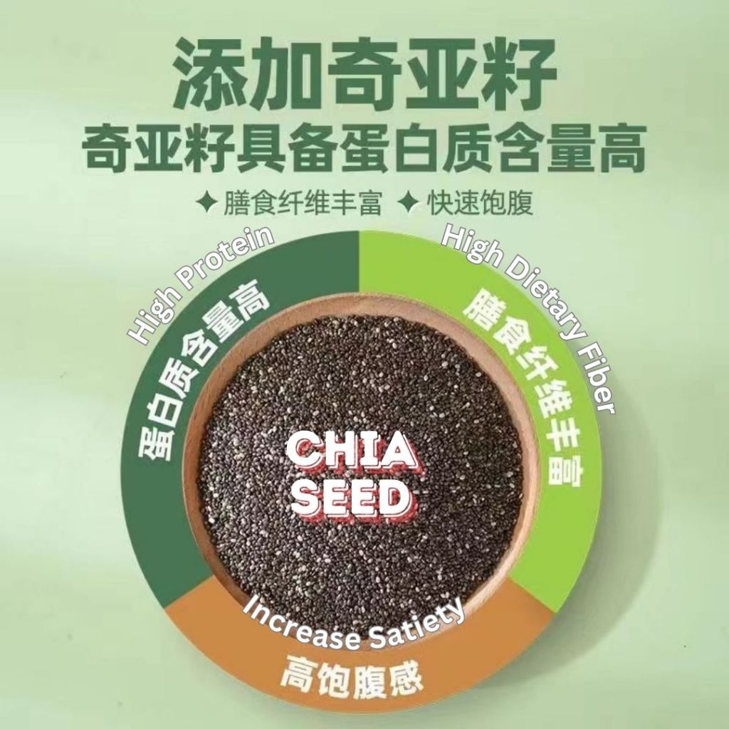0蔗糖低脂奇亚籽芝麻沙拉酱 No Sugar Added Low Fat Chia Seed Sesame Salad Dressing 减脂期芝麻沙拉酱 清爽沙拉酱 Light Salad Dressing 松茸沙拉酱/羽衣甘蓝沙拉酱