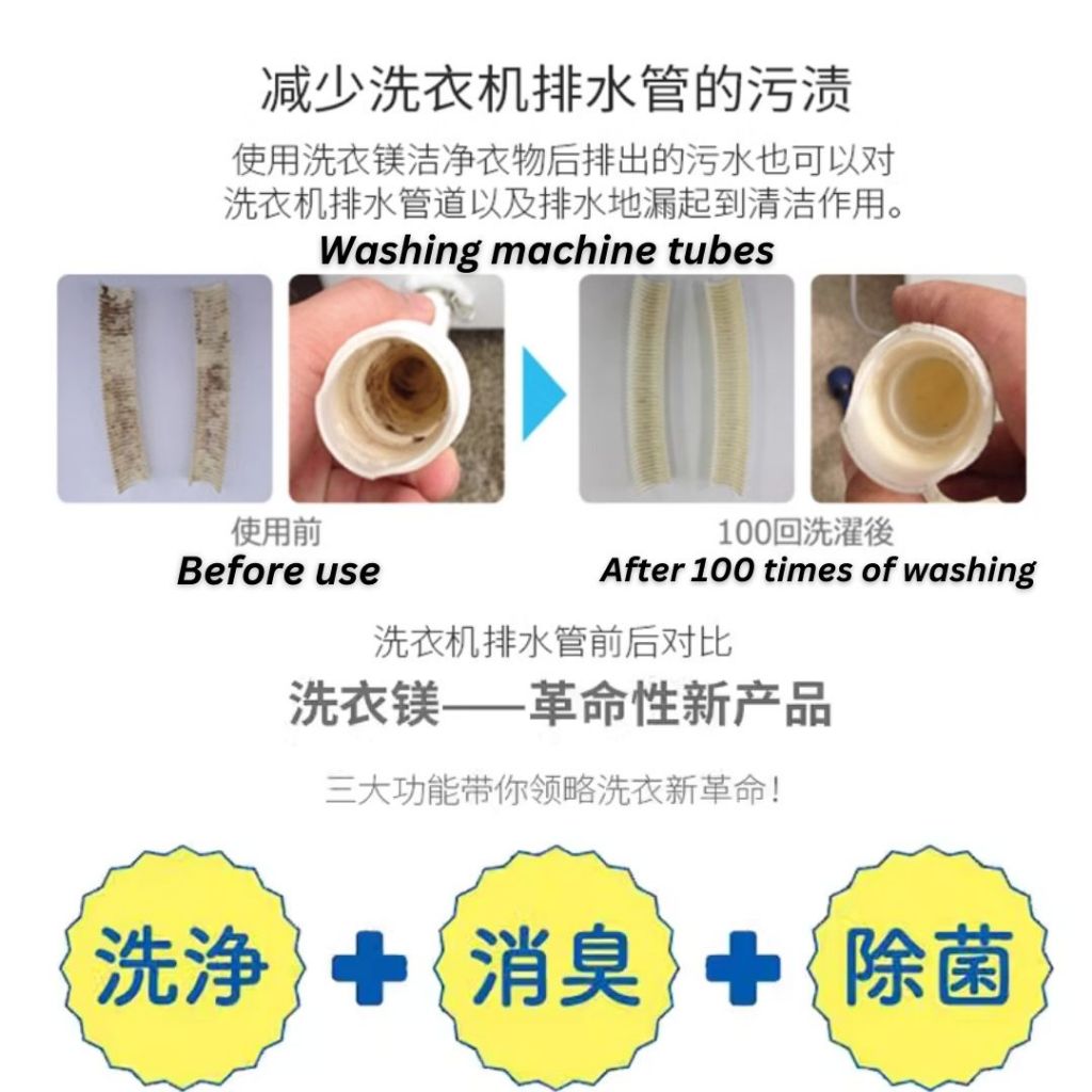 50g 珍珠洗衣镁 重复使用300次 节省洗衣液 减低皮肤问题 Laundry Magnesium Bead 衣服更干净 清洁洗衣机 Reduce use of Detergent/Protect washing machine