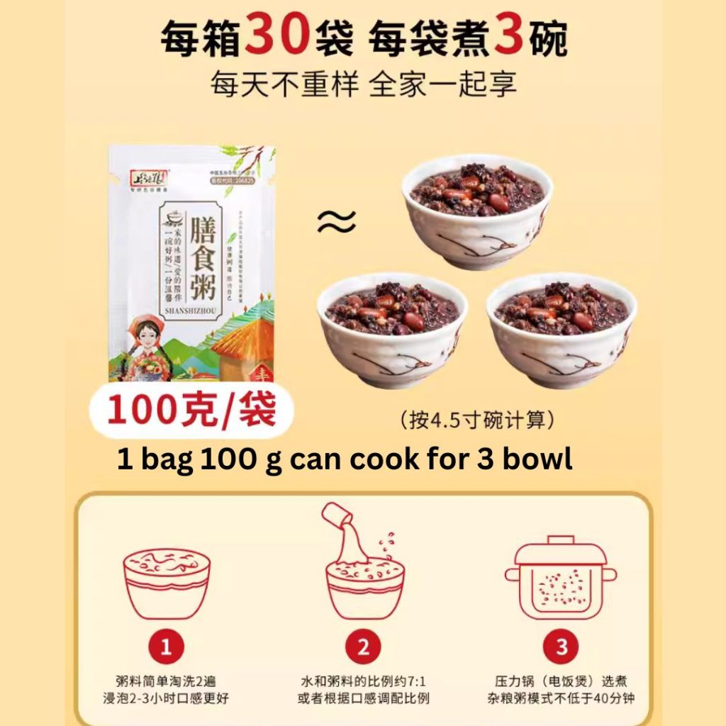 100g*30packs袋/box盒 山野源粮高质量30日不重复杂粮粥 30 days Premium Non-repeat Wholesome Mixed Grain Porridge Mixed Rice Porridge