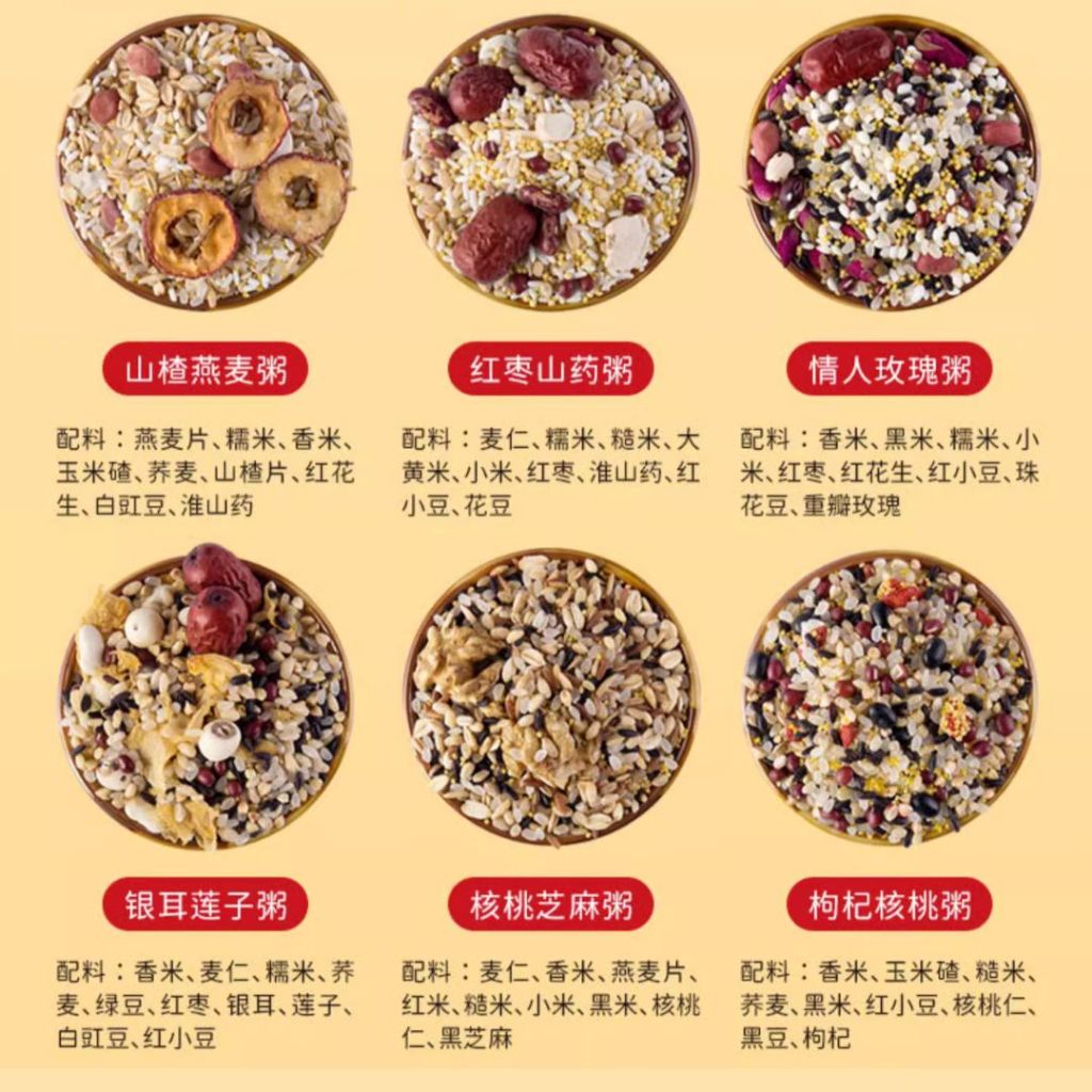100g*30packs袋/box盒 山野源粮高质量30日不重复杂粮粥 30 days Premium Non-repeat Wholesome Mixed Grain Porridge Mixed Rice Porridge