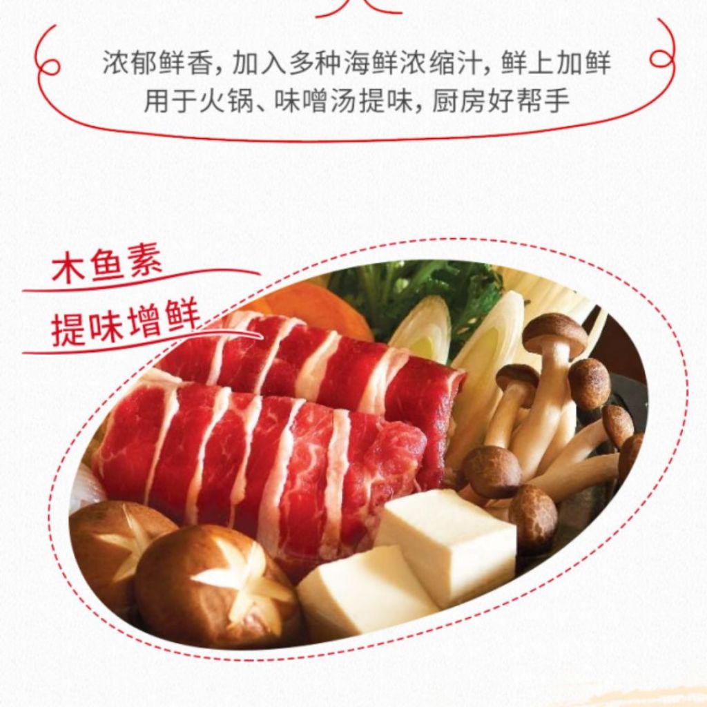 1kg 花之友木鱼素柴鱼素鲣鱼素 煲汤提鲜 Japanese Style Bonito Dashi Powder Seasoning 1kg 海鲜素 Seafood Stock
