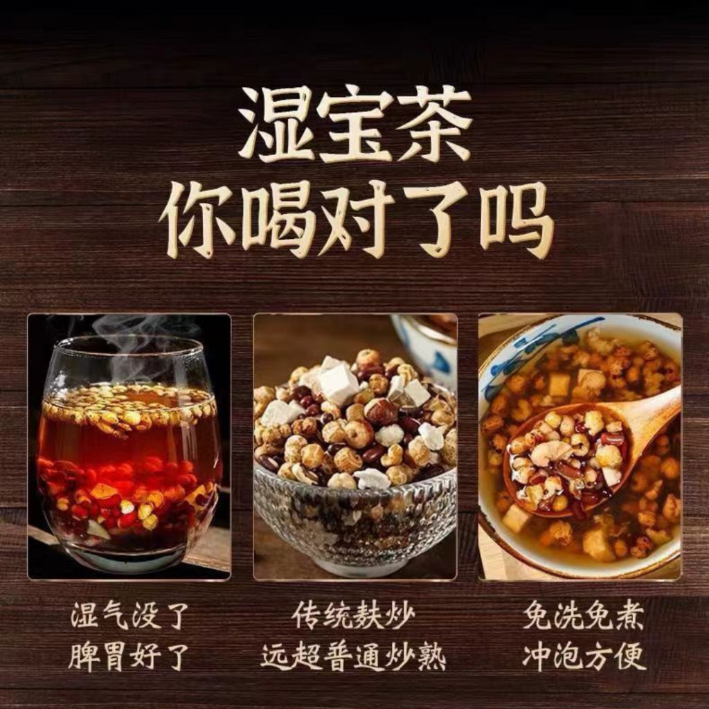 50Teabag茶袋/Pack包 大麦陈皮祛湿茶 Reduce Dampness Tea Red Bean Fuling Barley Tea 赤小豆茯苓薏米茶去湿茶
