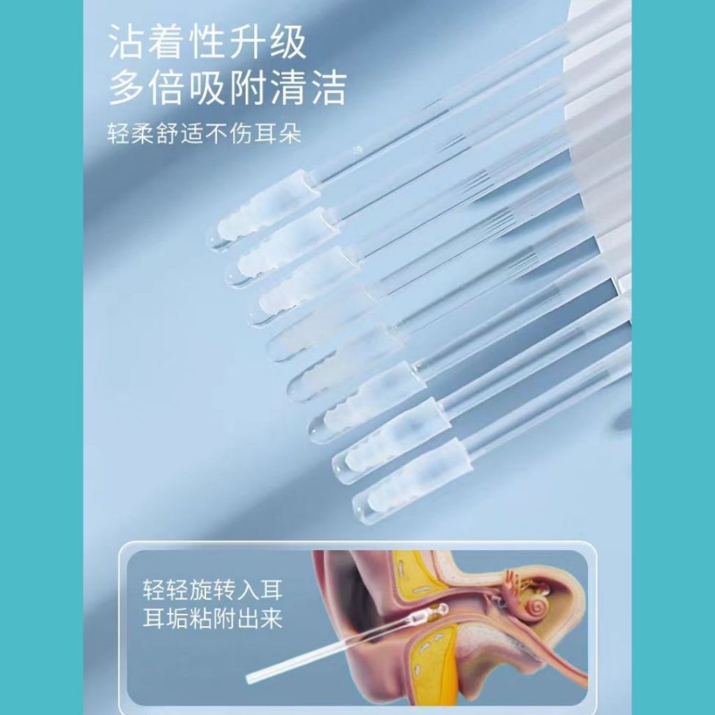 24根pcs/盒box 粘耳棒不伤耳粘耳棒 Sticky Ear Stick Reusable Ear Cleaning Stick  Ear Digging Tool