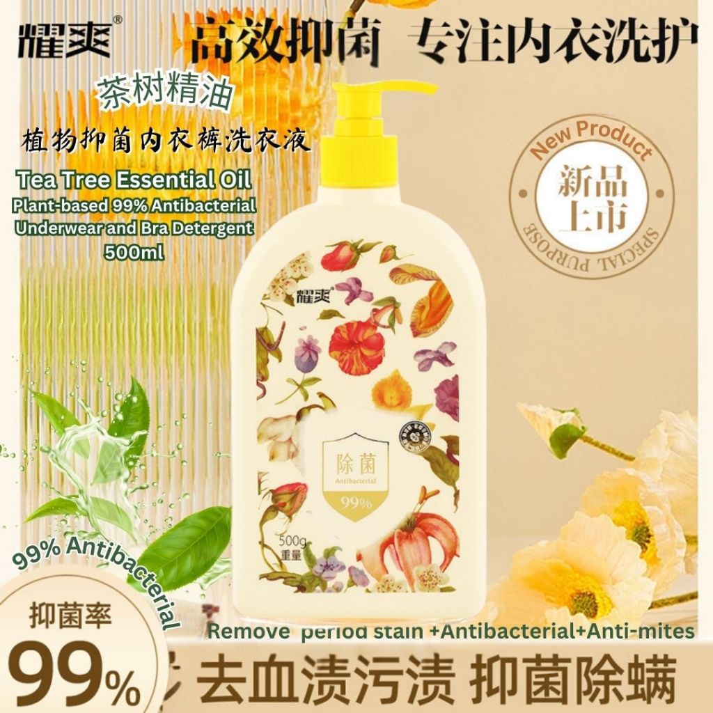 内衣内裤除菌洗衣水260ml经期必备 Bra and underwear Antibacterial detergent 260ml Special during menstrual period